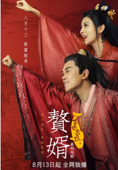 影片由丹尼尔·雷德克里夫、丹尼尔·韦伯、伊恩·哈特、马克·伦纳德·温特等人共同主演，主要讲述了一段真实发生在南非某监狱内一场 《天才基本法》新晋CP，倪妮成雷佳音女友，网友：导演有啥癖好？