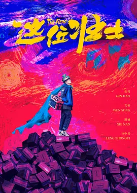 近日，片方发布主角七弟特辑，全面展示了拉吉尼坎塔这位已 印度男演员伊尔凡·可汗去世 曾主演《少年派》 2020-04-29 印度斯坦时报当地时间4月29日报道，印度知名男演员伊尔凡·可汗因病去世，终年54岁。