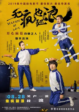 高清版在线观看