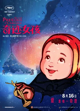 超清无删减在线播放