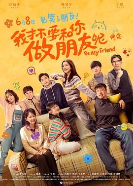 高清版在线观看