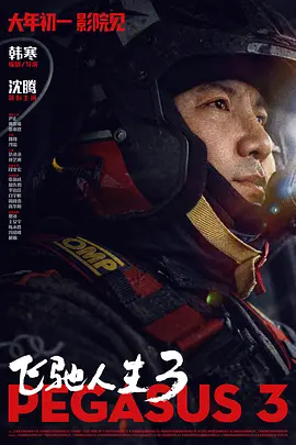 免费高清在线观看