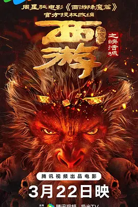 电影未删减