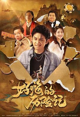 全集已更新粤语版