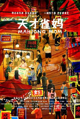 MV上线 A-lin歌唱爱与幸福2103人看过 《天才游戏》曝预告 彭昱畅丁禹兮化身纯恨宿敌2667人看过 《纯真年代的爱情》研讨会 孙千王天辰忆拍摄往3157人看过 新闻首页 电影新闻首页 明星新闻 华语 海外 成龙、梁朝伟、小贝、李栋旭等观战NBA中国赛 日前，25-26赛季NBA季前赛在中国澳门举行，成龙、梁朝伟 、刘嘉玲、任达华、大卫·贝克汉姆、林书豪、李小鹏、李栋旭、刘宪华、杜华、李汶翰等到场观.Disney+剧集《诉讼女王》（All\'s Fair）在化学之家举行首映礼。