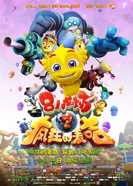惊悚片《封门村》今日上映 包小柏不计形象出演 2014-05-27 由新锐导演邢博执导的悬疑惊悚电影《封门村》今日正式登陆各大院线，这部电影由陈亦飞、徐冬冬、包小柏联合主演，在五月末上映也让影院隐藏着一种恐怖的氛围。