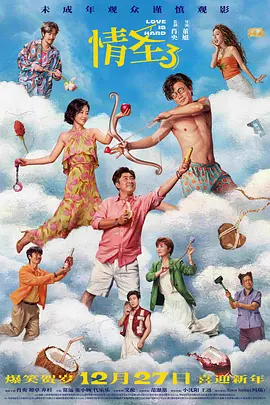 全集已更新粤语版