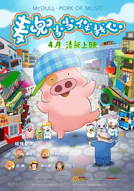 BD国语电影免费在线