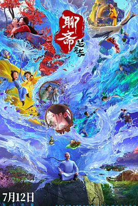 BD国语高清完整版
