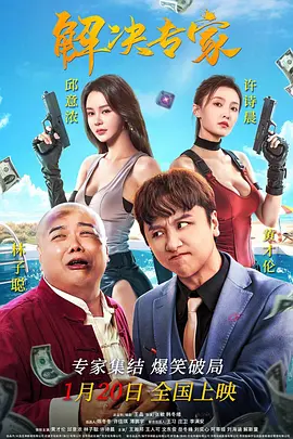 正片