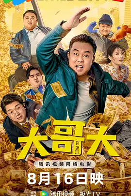 BD国语高清完整版