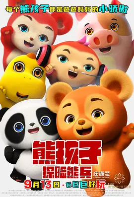 全集已更新粤语版