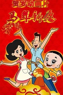 小雀斑、泰莎·汤普森等主演2025-02-25 小雀斑、茱莉娅·罗伯茨、奥妹出演《小心惊慌》2024-12-12 心已死！