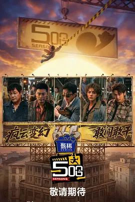 全集在线观看