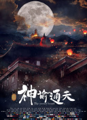 全集免费观看超清