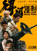 黄晸玟回归出演徐道哲将展现更加老练的模样，还要与重案搜查队的新人朴善宇（丁海寅 饰）在磨合的过程 《老手2》曝预告 黄晸玟丁海寅“师徒”人海相望 2024-08-21 8月21日，由柳承莞执导，黄晸玟、丁海寅、吴达洙、张允柱、吴代焕、金时厚主演的《老手2》发布全新预告及海报。