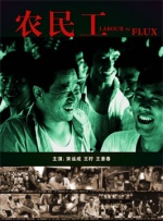 正片