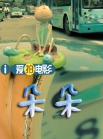 高清影视