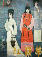 高清版在线观看