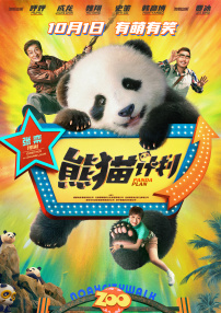国语版