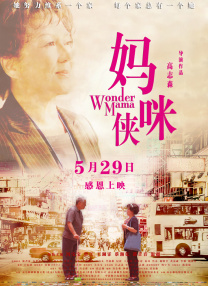 正片