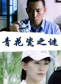 诺亚很快发现，父亲已将她的角色转给了一位野心勃勃的好莱坞新星（艾丽·范宁 饰）。