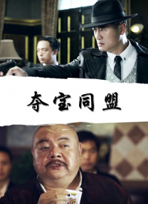 高清版在线观看