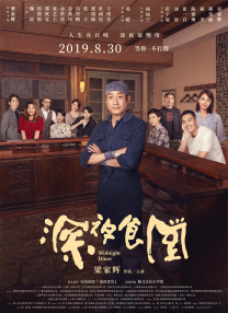 中文字幕在线手机播放