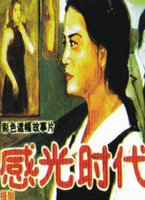未删减电影