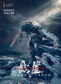 正片