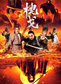 BD国语高清完整版