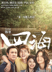 高清蓝光在线观看
