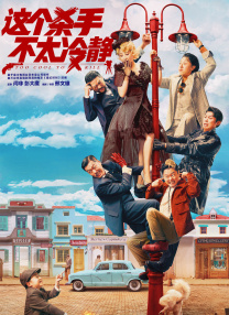 高清版在线观看