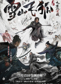 免费高清在线观看