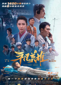 正片