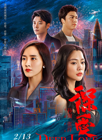 BD国语高清完整版