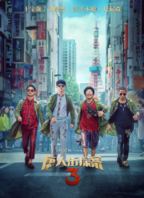 粤语中字在线观看
