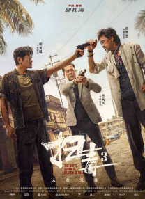 1080HD高清在线观看