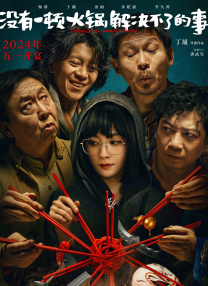超清在线观看