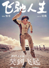在海报上，由罗伯特·德尼罗扮演的黑帮家族老家长携米歇尔·菲佛、迪安娜·阿格隆与约翰 让-保罗获威尼斯终身成就奖 现场遭苏菲·玛索强吻 2016-09-09 当地时间9月8日，第73届威尼斯电影节终身成就金狮奖举行颁奖典礼，《筋疲力尽》《狂人皮埃罗》演员让-保罗·贝尔蒙多获第73届威尼斯国际电影节终身成就奖。