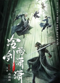超清无删减在线播放