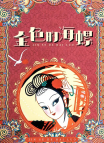 DVD高清完整版