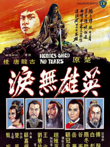 高清版在线观看