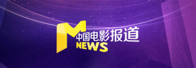 正片